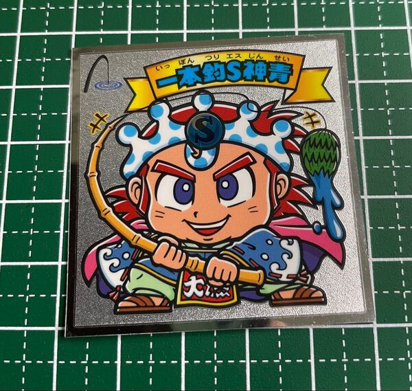 ビックリマン 一本釣S神青 33弾