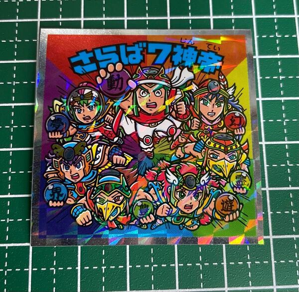 ビックリマン さらば7神帝 悪魔VS天使外伝シール