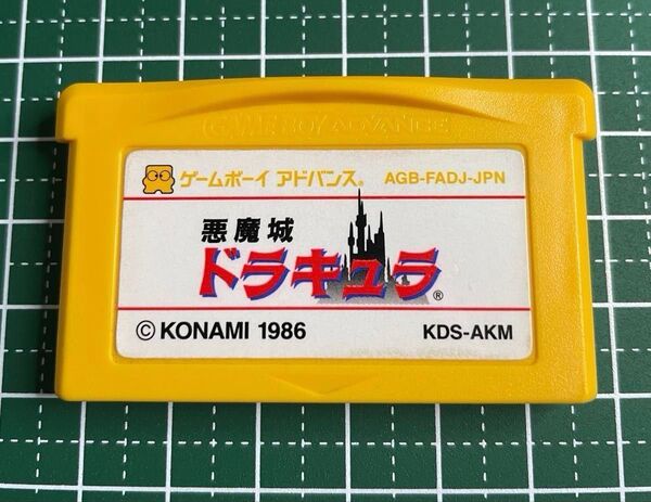 GBA 悪魔城ドラキュラ ファミコンミニ ソフトのみ ゲームボーイアドバンス
