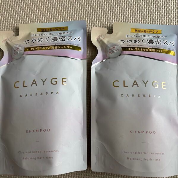 CLAYGE クレージュ シャンプー パールシャイン 2セット