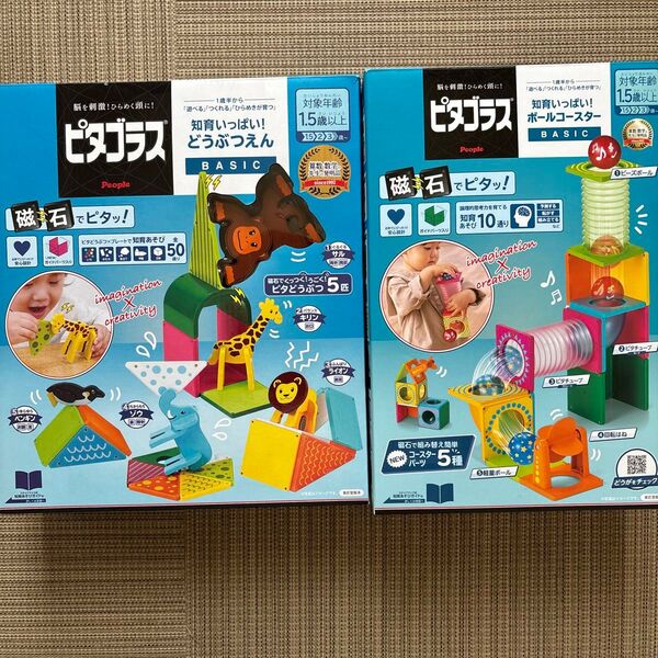 ピタゴラス ボールコースター どうぶつえん 2セット