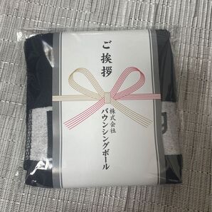 ハイキュー ご挨拶ハンドタオル 狐爪研磨 バウンシングボール 音駒