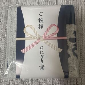 おにぎり宮 ご挨拶ハンドタオル ハイキュー!! 宮治