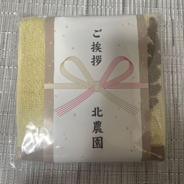 北農園 ご挨拶ハンドタオル ハイキュー!! 北信介