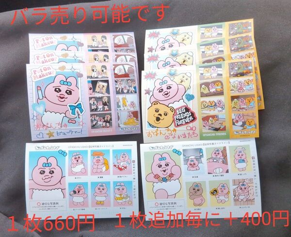 おぱんちゅうさぎ ローソン ステッカー シール