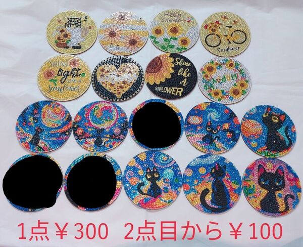 ダイヤモンドアート コースター 完成品 ひまわり 花 猫
