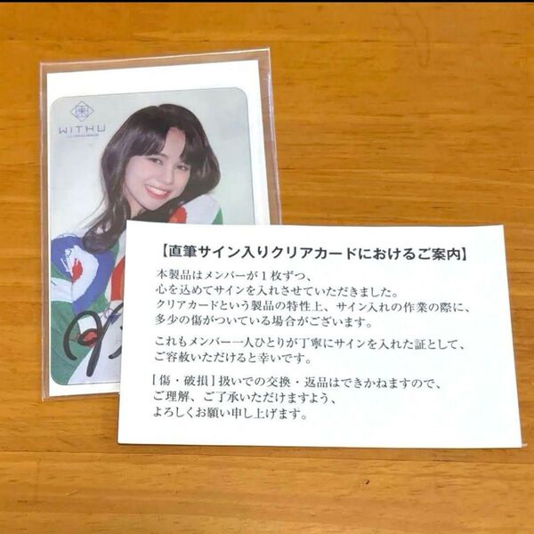 NiziU ニナ FC早期入会特典 直筆サイン入り クリアカード クリアトレカ