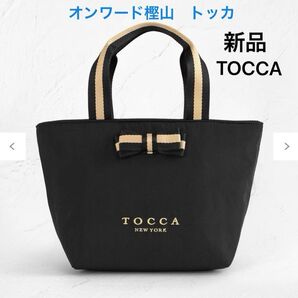 新品【TOCCA】バッグ 1点(ブラック)…トッカ オンワード樫山 トッカバンビーニ かばん
