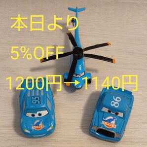 レア カーズ ミニカー ダイナコ3点セット ライトニングマックイーン チック・ヒックス ヘリコプター