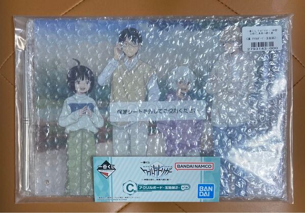 一番くじ ワールドトリガー 仲間と紡ぐ、未来へと続く道 C賞 玉狛第2