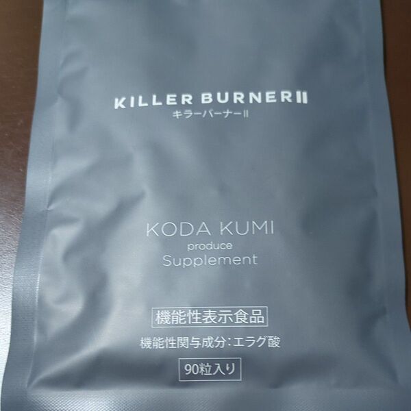 キラーバーナー90粒