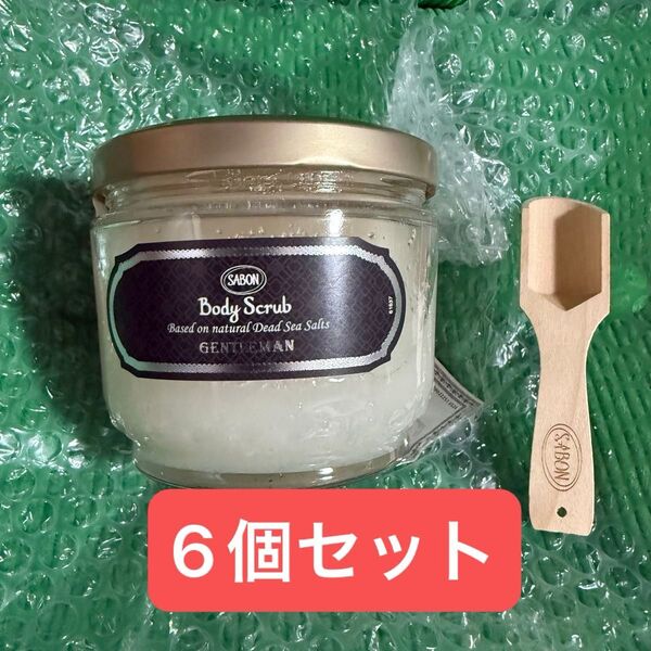 SABON サボン ボディスクラブ ジェントルマン 600g 綾野剛 スクラブ 6個セット