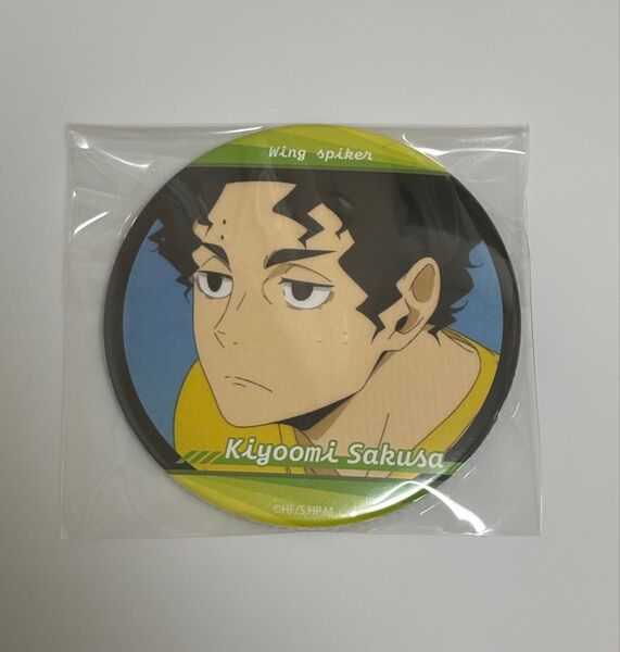 ハイキュー 運試しくじ 佐久早聖臣