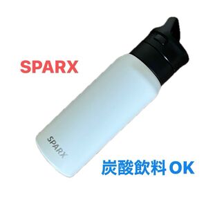 【SPARX】炭酸飲料OK 真空断熱炭酸用ボトル 530ml ホワイト ビール コーラ スポーツ飲料