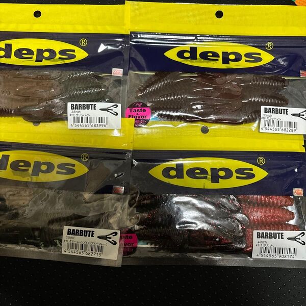 deps BARBUTE 4点セット