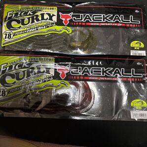 JACKALL フリックカーリー7.8インチ 2個セット