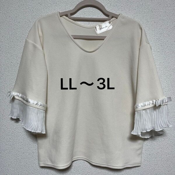 Le temps calme LL〜3L 袖リボン プリーツ 五分〜七分袖 カットソー