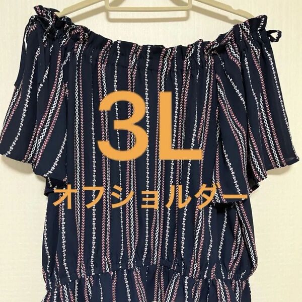 3L オフショルダー 肩リボン フレア袖 ブラウス