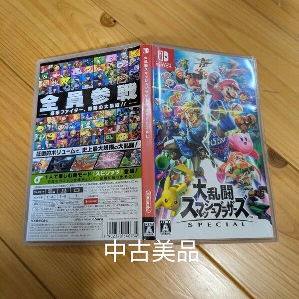 Nintendo Switch ゲームソフト 大乱闘スマッシュブラザーズ SPECIAL