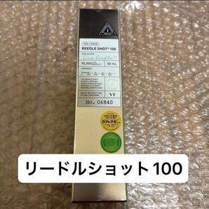 【新品未開封】VTコスメティックス リードルショット100