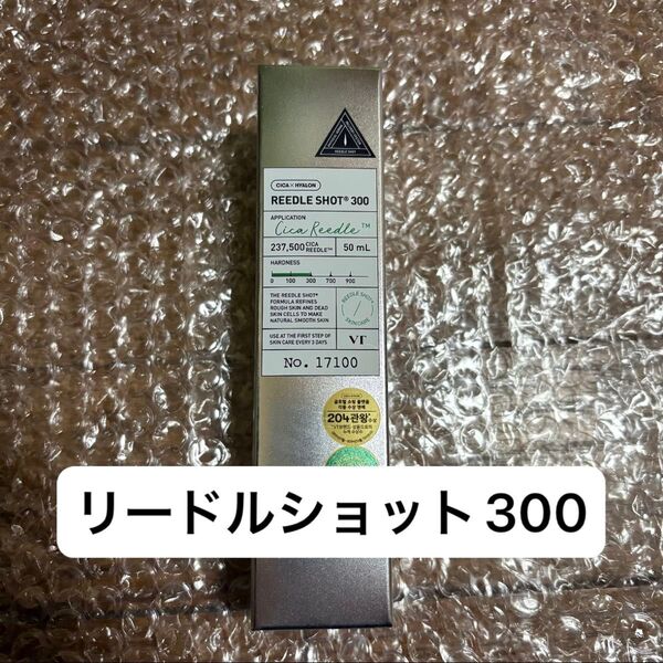 【新品未開封】VTコスメティックス リードルショット300