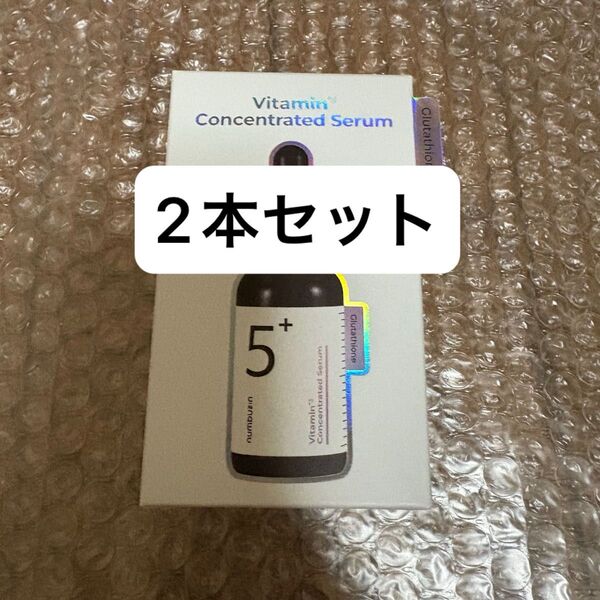 【新品未開封】ナンバーズイン 5番 白玉グルタチオンC美容液 セラム 30ml 2本セット