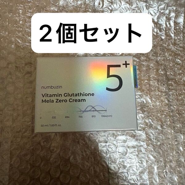 numbuzin ナンバーズイン 5番 白玉グルタチオンCメラゼロクリーム 50ml 2個セット