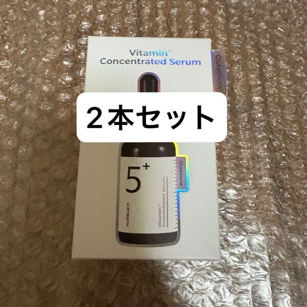 【新品未開封】ナンバーズイン 5番 白玉グルタチオンC美容液 セラム 30ml 2本セット