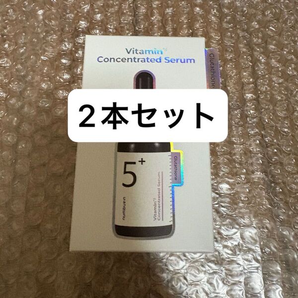 【新品未開封】ナンバーズイン 5番 白玉グルタチオンC美容液 セラム 30ml 2本セット