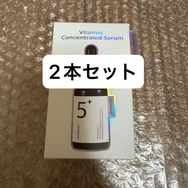 【新品未開封】ナンバーズイン 5番 白玉グルタチオンC美容液 セラム 30ml 2本セット