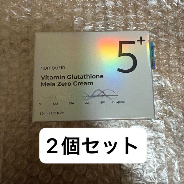 numbuzin ナンバーズイン 5番 白玉グルタチオンCメラゼロクリーム 50ml 2個セット