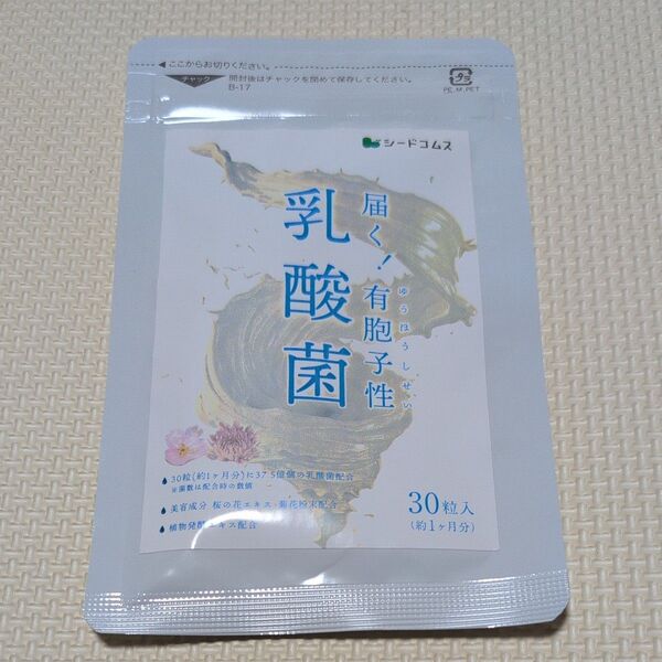 有胞子性乳酸菌 30粒入 シードコムス