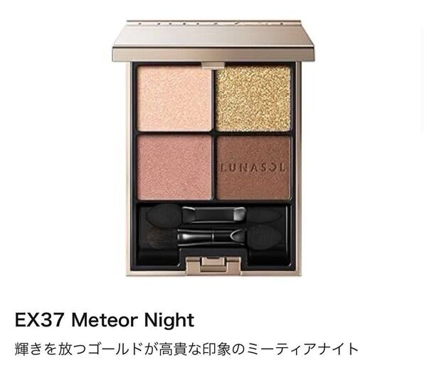 LUNASOL ルナソル アイカラーレーション EX37 Meteor Night