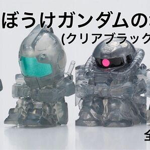 待ちぼうけガンダムの場合(クリアブラックver)全4種セット バンダイ フィギュア