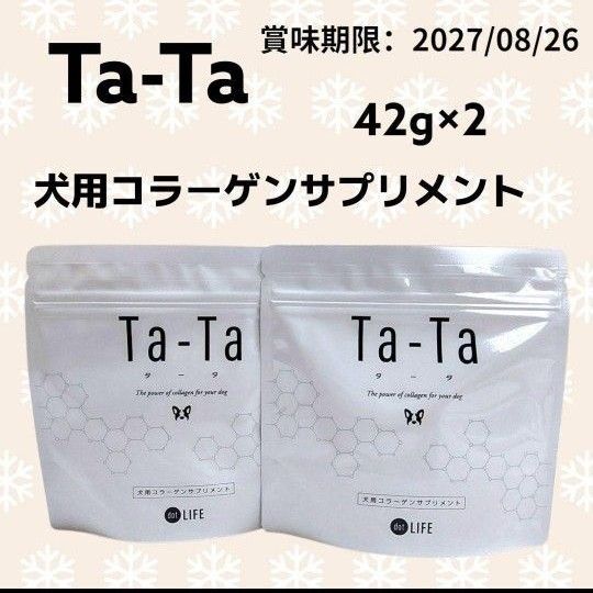 Ta-Ta 犬用コラーゲンサプリメント 42g×2袋 アミノ酸 スプーン付き