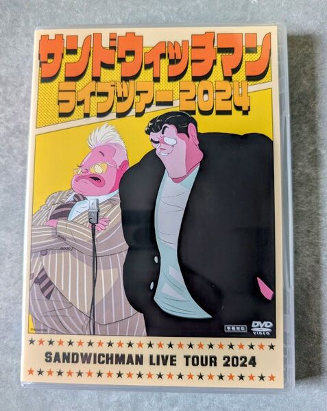サンドウィッチマンライブツアー 2024 DVD