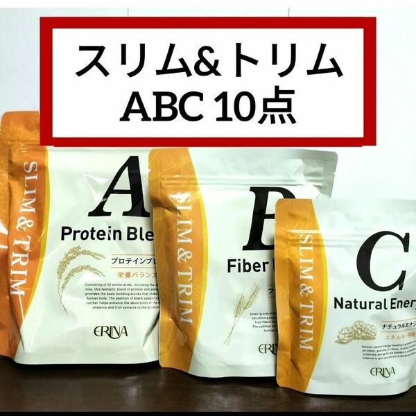 エリナ スリム&トリムABC 10点 A B C