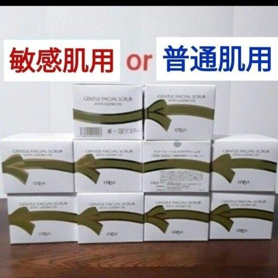 エリナ スクラブ 洗顔 乾燥肌敏感肌用または普通肌用 10個