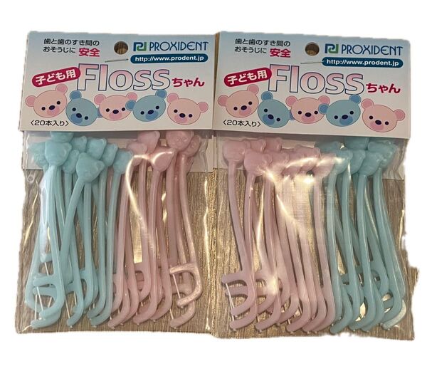 プローデント 子供用 フロスちゃん 20本入×2個 歯科専売品
