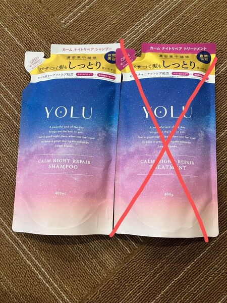 YOLU ヨル カームナイトリペア シャンプー 詰替