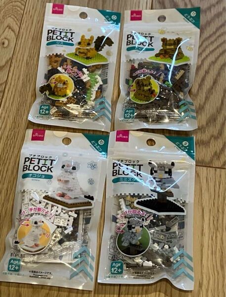 ダイソープチブロック どうぶつ リス ミミズク こぐま オコジョ