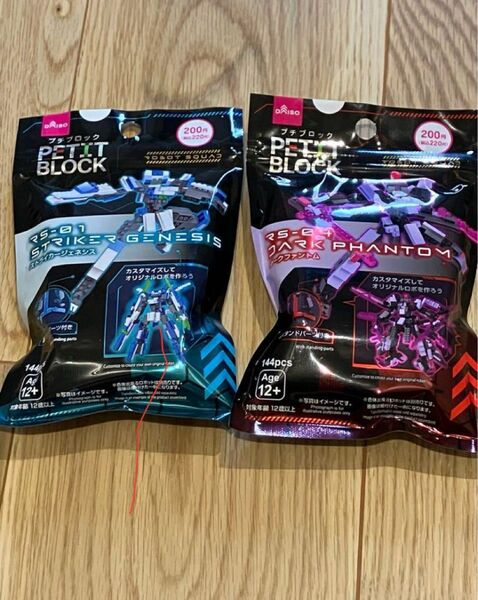 プチブロック ロボット ストライカージェネシス ダークファントム ダイソー