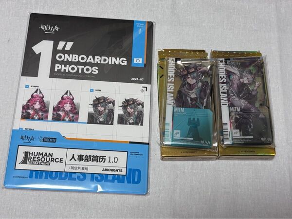 アークナイツ 通行認証 ミトム セット