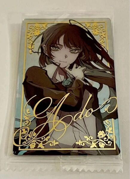早い者勝ち!Ado ウエハース 新品未開封 シークレット N.23 描き下ろし サイン入り