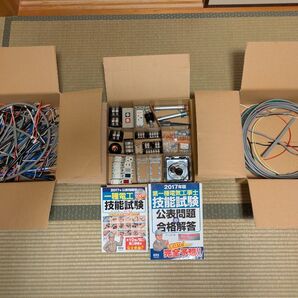 電気工事士1種セット 技能試験 練習用器具と配線、参考書とDVD