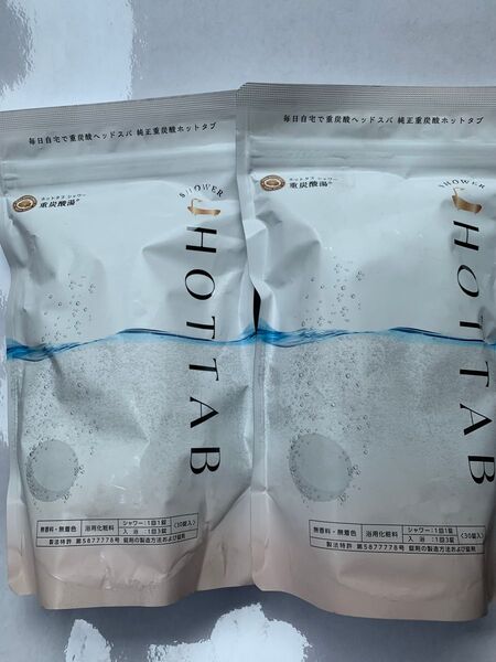 ホットタブ重炭酸湯30錠×2個
