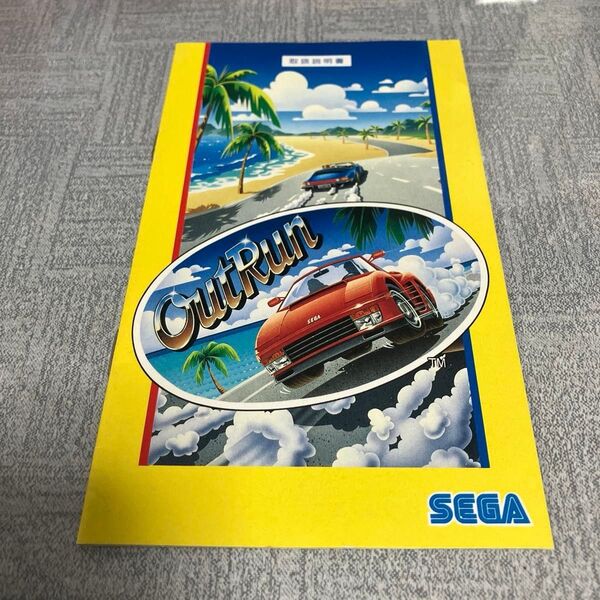 【説明書のみ】メガドライブ アウトラン