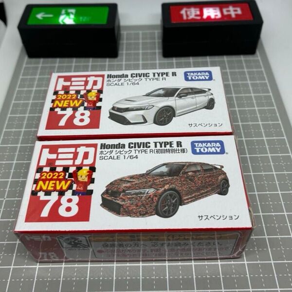 未開封 トミカ NO.78 ホンダ シビック TYPE R 初回 通常 2個セット