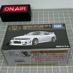 未開封 希少 トミカ 日産 スカイライン GT-R 10周年記念モデル