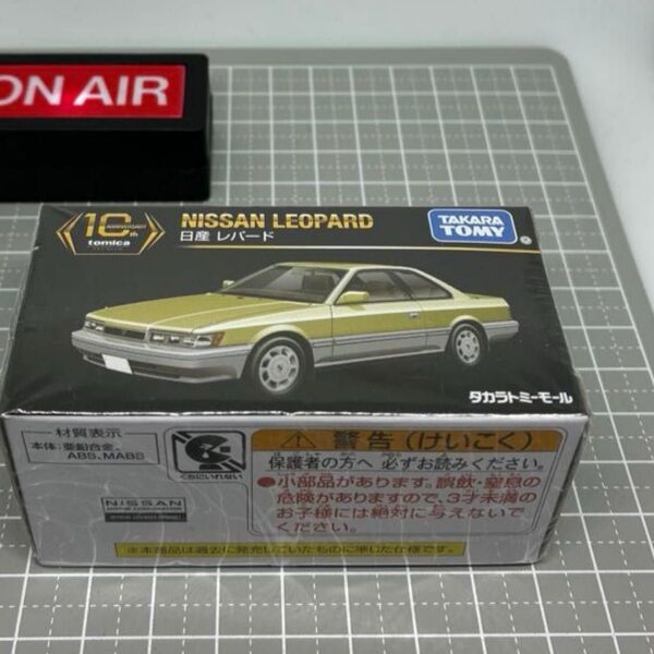 希少 タカラトミーモールオリジナル トミカプレミアム 10周年記念特別復刻商品 日産 レパード